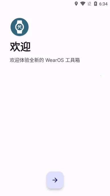 wearos������(�ֱ���������)v2.3.3 �ٷ������ͼ