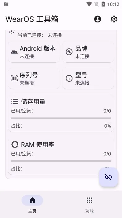 wearos������(�ֱ���������)v2.3.3 �ٷ������ͼ