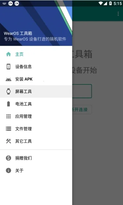 wearos������(�ֱ���������)v2.3.3 �ٷ������ͼ