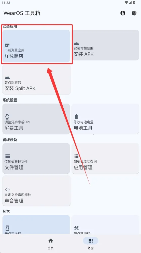 wearos������(�ֱ���������)v2.3.3 �ٷ������ͼ