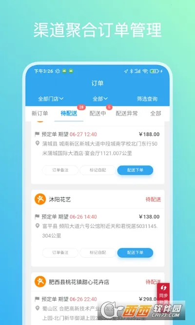 ����ͨ�����ֻ���v6.3.0 ��Ѱ��ͼ