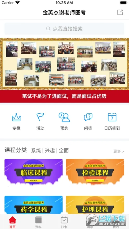 л��ʦ���Ͽ���2026�ٷ�����