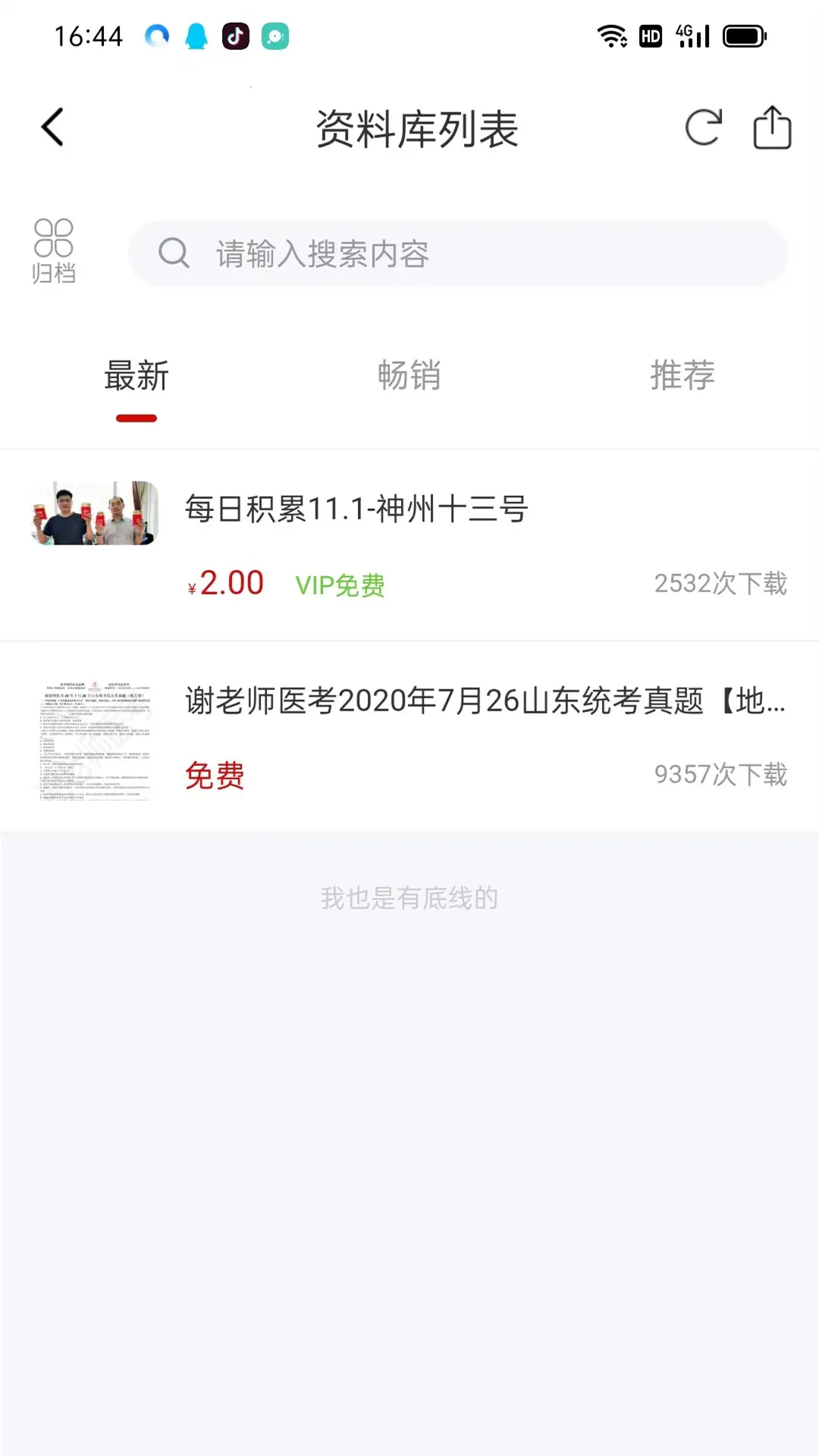 л��ʦ���Ͽ���2026�ٷ�����v2.2.0 �ٷ������ͼ