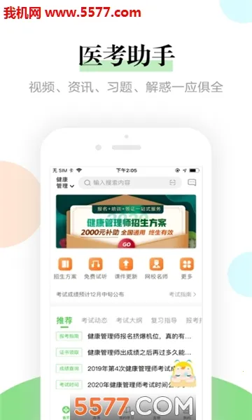 л��ʦ���Ͽ���2026�ٷ�����v2.2.0 �ٷ������ͼ