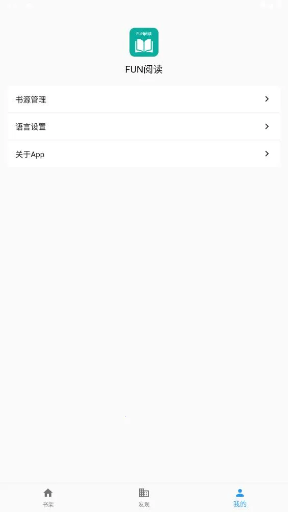 Fun�Ķ�2026�ٷ�����v1.0.2 �ֻ����ͼ