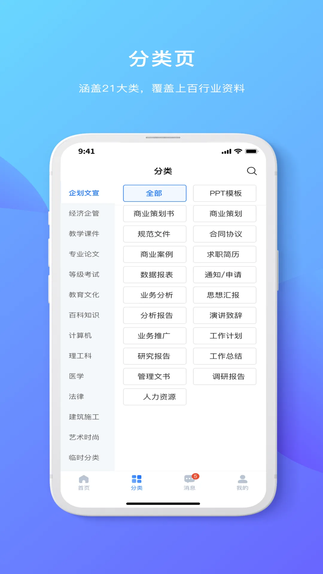 ԭ�����ĵ�2026�ٷ�����v3.4.0 ��׿���ͼ