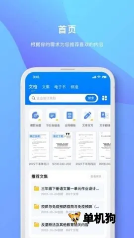 ԭ�����ĵ�2026�ٷ�����v3.4.0 ��׿���ͼ