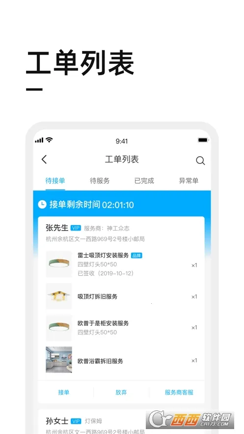 ��ʦ��2026�ٷ�����v3.6.3.3 �ٷ������ͼ