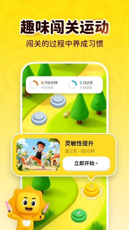 С̫���˶�2026�ٷ�����v1.0.1 �ٷ������ͼ