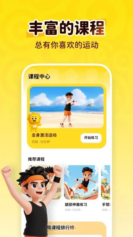 С̫���˶�2026�ٷ�����v1.0.1 �ٷ������ͼ