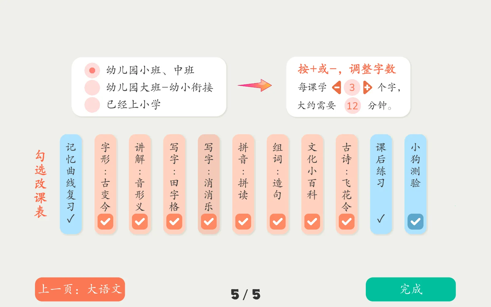 �Ź�ʶ��(��ͯʶ������)v2026.01.27 �ֻ����ͼ