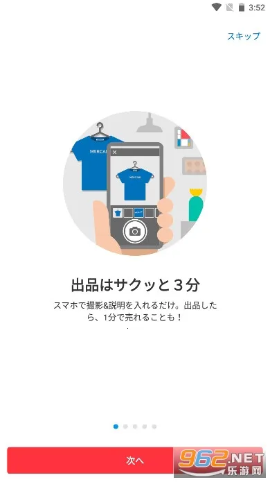 ú¯mercari�ձ�(���ֽ���ƽ̨)v5.186.0 ��Ѱ��ͼ