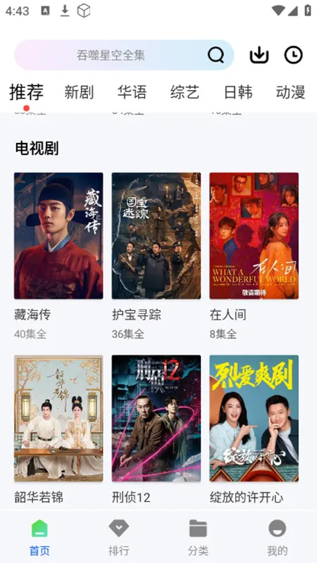 ɭ����Ƶ���°汾v1.0.0 �ֻ����ͼ