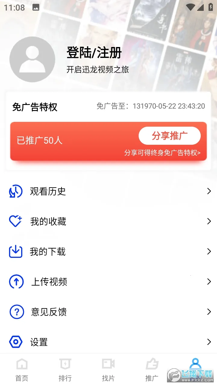 Ѹ��Ӱ��2026�ٷ����°汾vV3.3.4 �ٷ������ͼ