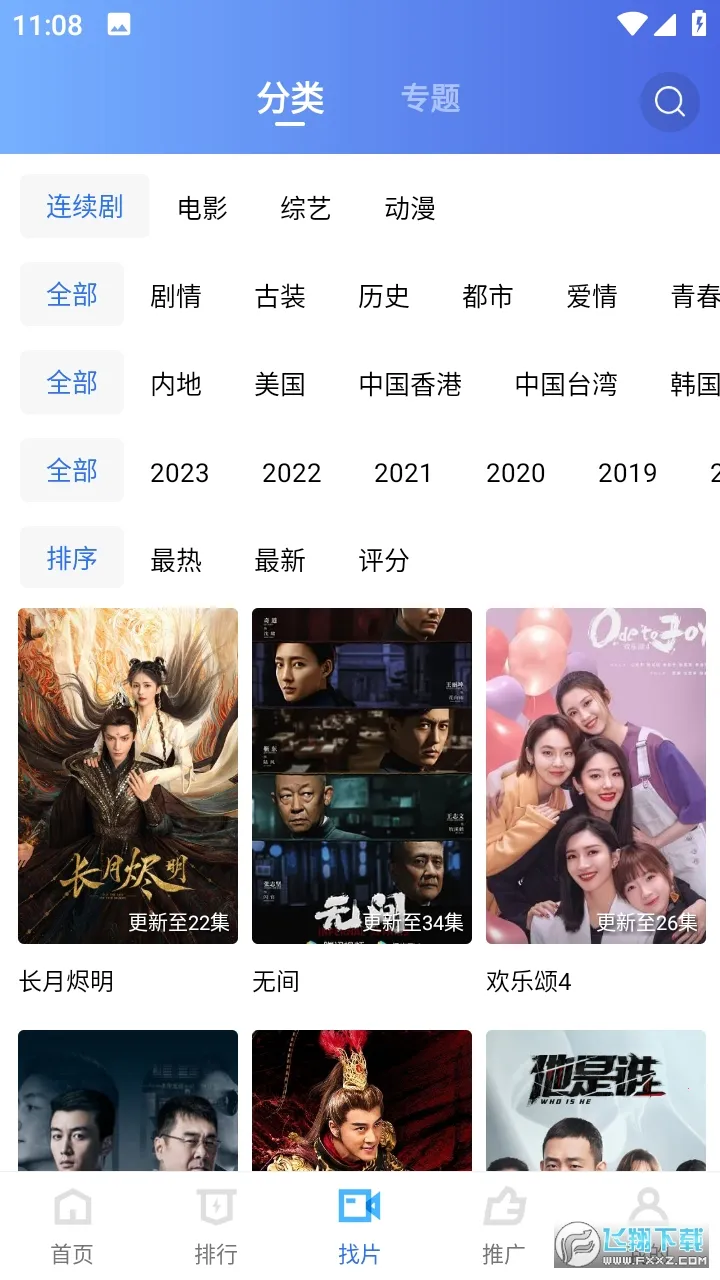 Ѹ��Ӱ��2026�ٷ����°汾vV3.3.4 �ٷ������ͼ