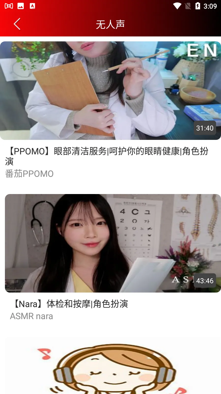 ASMR����2026�ٷ�����v6.2.0 �ٷ������ͼ