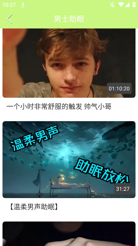 ASMR����2026�ٷ�����v6.2.0 �ٷ������ͼ