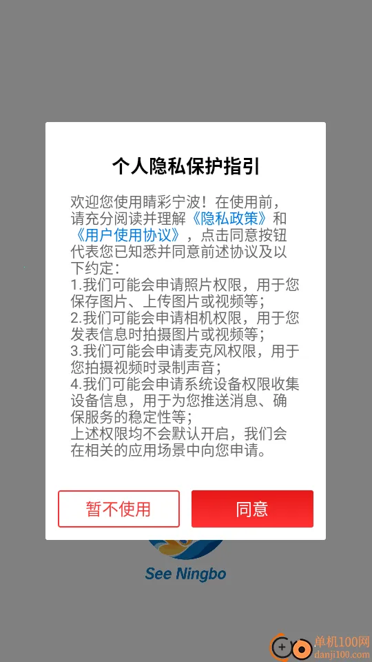 睛彩宁波2026下载安装 睛彩宁波2026下载安装