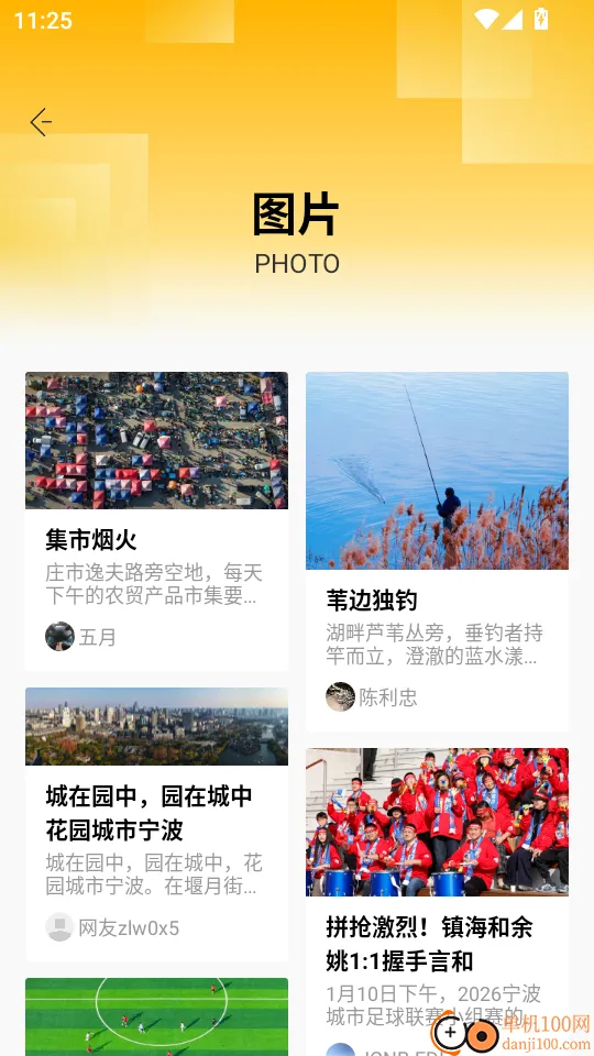 睛彩宁波2026下载安装 睛彩宁波2026下载安装