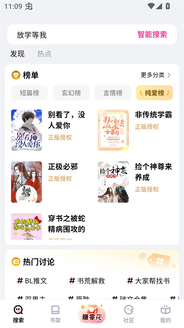 ׷��С˵2026���ذ�װv2.9.5 ��Ѱ��ͼ