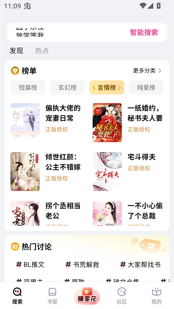 ׷��С˵2026���ذ�װv2.9.5 ��Ѱ��ͼ