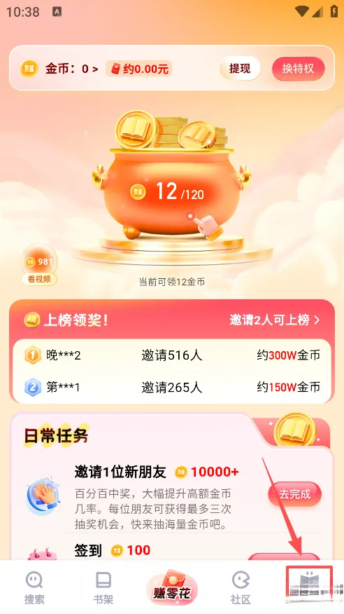 追甜小说2026下载安装 追甜小说2026下载安装