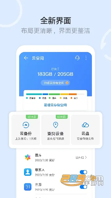 ��Ϊ�ƿռ�2026�ٷ�����v15.7.0.302 ��׿���ͼ