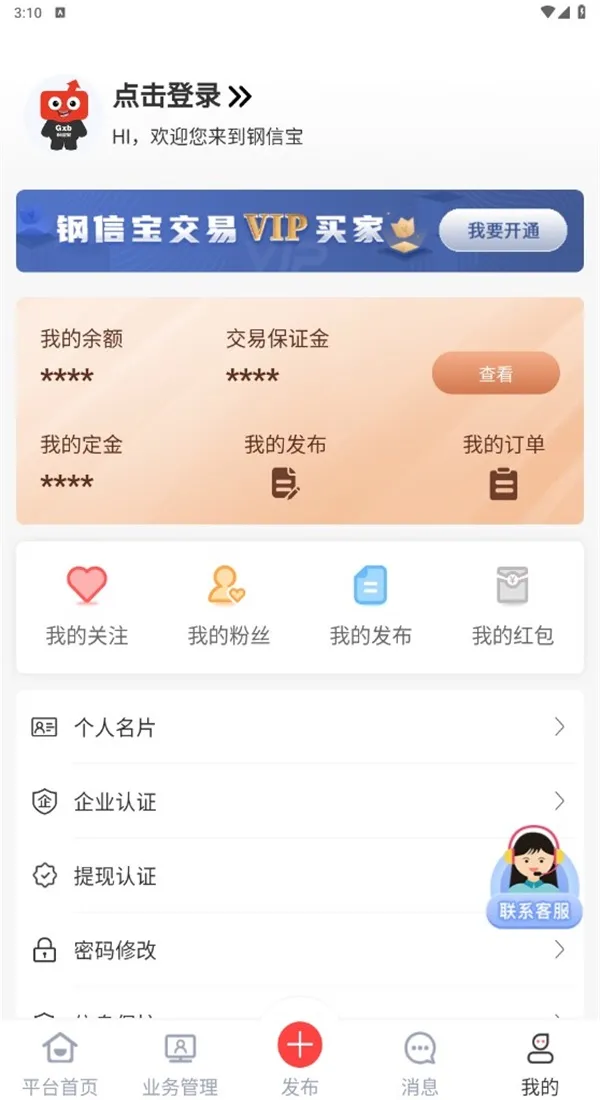 ���ű�(��ó����ƽ̨)v1.7.6 ��׿���ͼ