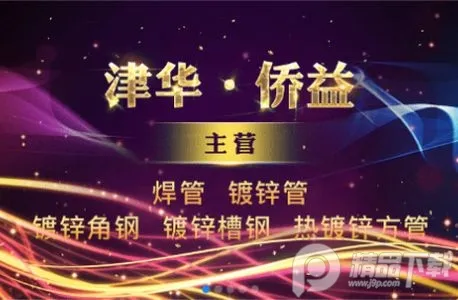 钢信宝(钢贸交易平台) 钢信宝(钢贸交易平台)