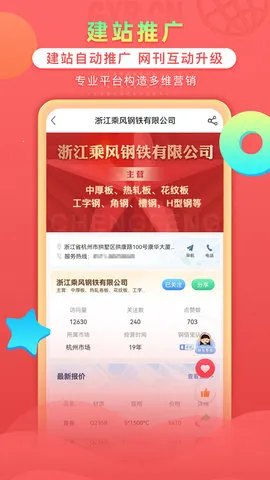 ���ű�(��ó����ƽ̨)v1.7.6 ��׿���ͼ