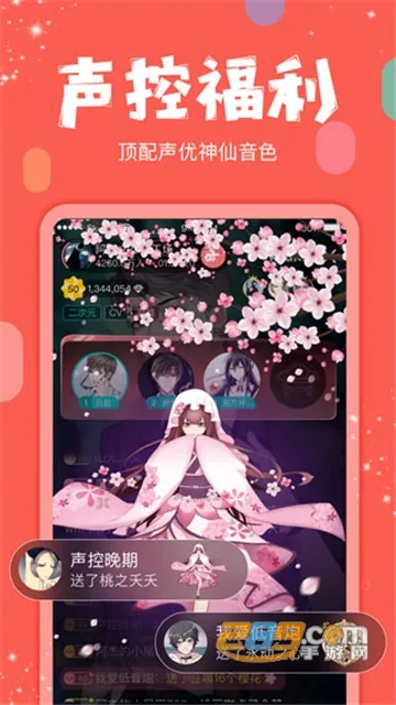 ��������(�����罻ƽ̨)v5.11.32 �ֻ����ͼ