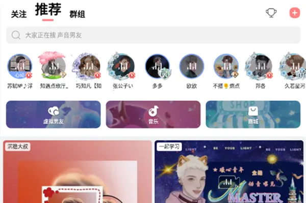 克拉克拉(声控社交平台) 克拉克拉(声控社交平台)