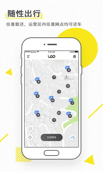 iGO����(�����⳵ƽ̨)v2.2.5 �ٷ������ͼ