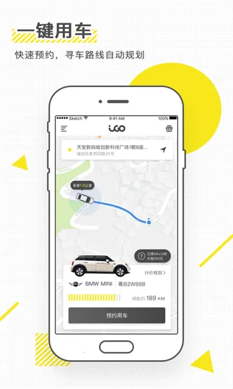 iGO����(�����⳵ƽ̨)