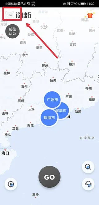 iGO����(�����⳵ƽ̨)