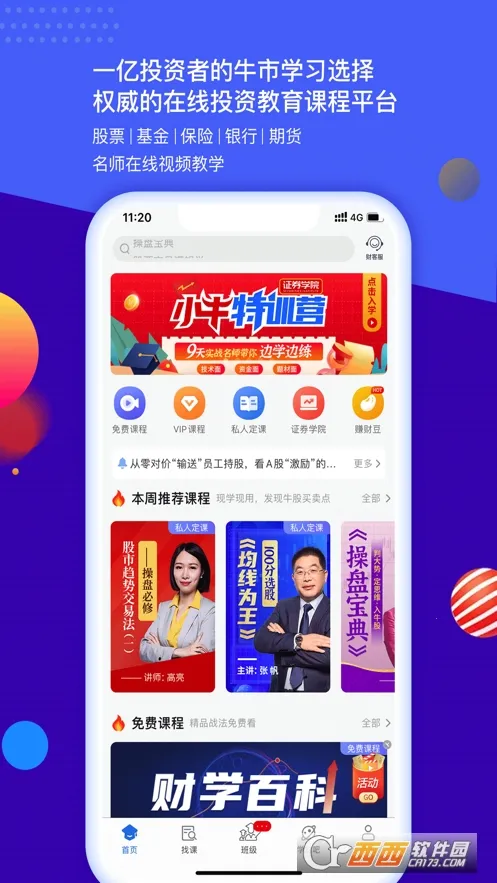 ��ѧ�������ֻ���