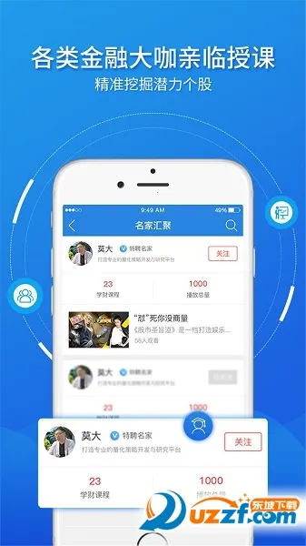 ��ѧ�������ֻ���v4.3.7.26012800 ��Ѱ��ͼ