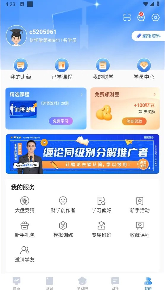 ��ѧ�������ֻ���