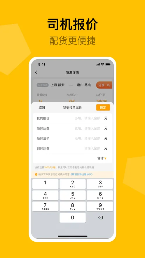 ����˾��(����˾��ƽ̨)v2.4.7 ��׿���ͼ