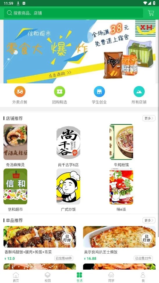 �ǻ۳�Ժ��׿���ֻ���v2.8 �ֻ����ͼ