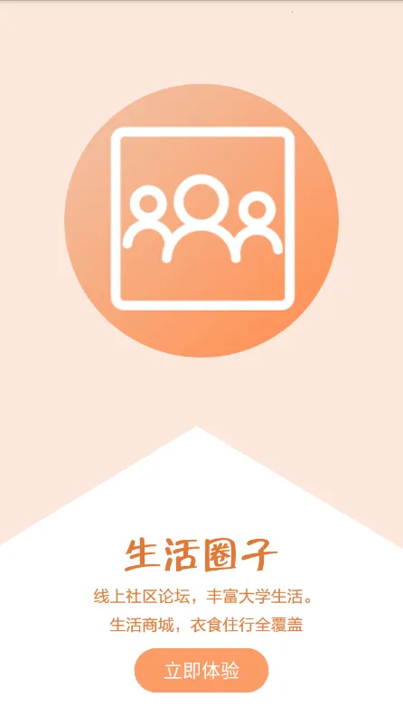 �ǻ۳�Ժ��׿���ֻ���v2.8 �ֻ����ͼ