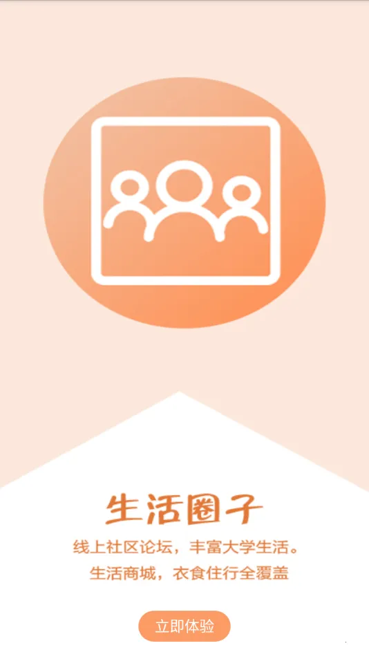 �ǻ۳�Ժ��׿���ֻ���v2.8 �ֻ����ͼ