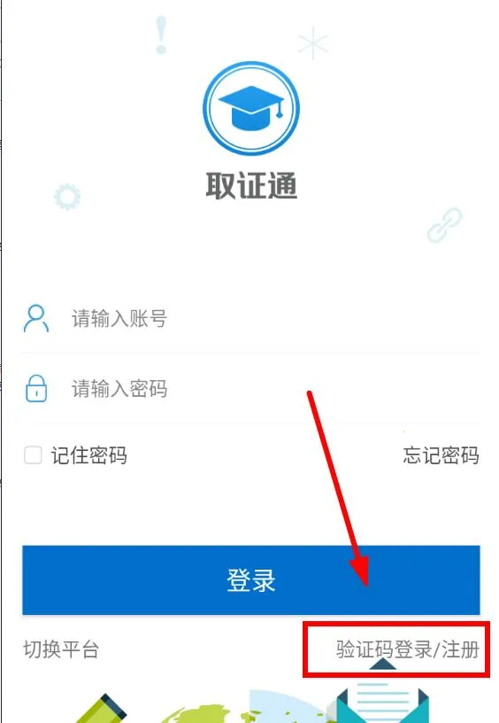 取证通极速版(安全知识学习平台) 取证通极速版(安全知识学习平台)