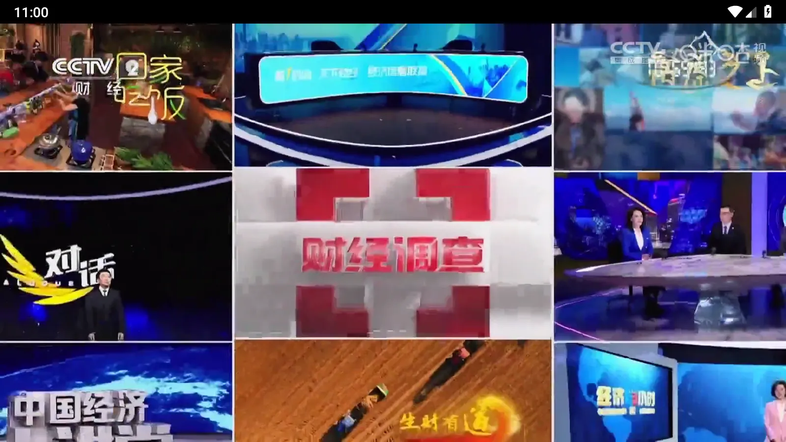 èTV�۰�̨(��Ƶ��������)v20240806 ��Ѱ��ͼ