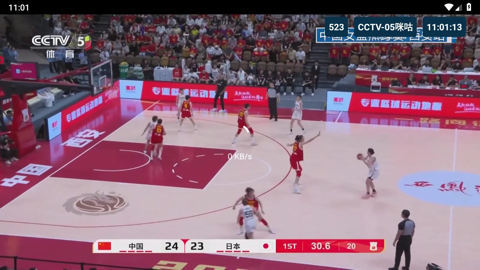 èTV�۰�̨(��Ƶ��������)v20240806 ��Ѱ��ͼ