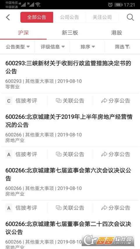 �׶�2026���°汾v7.1.1 �ֻ����ͼ