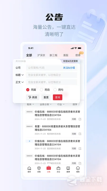 �׶�2026���°汾v7.1.1 �ֻ����ͼ