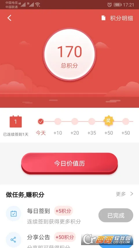 �׶�2026���°汾v7.1.1 �ֻ����ͼ