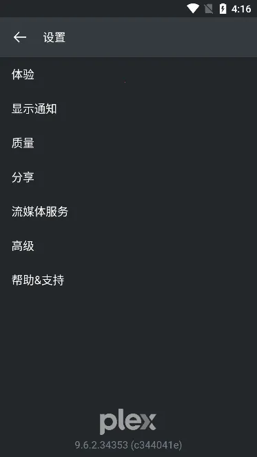 Plex2026���°汾v9.20.1.979 ��׿���ͼ