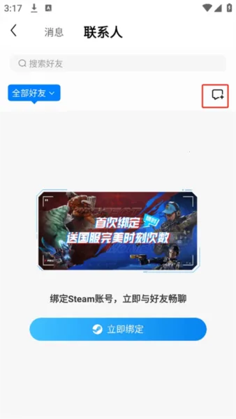 完美世界电竞(电竞游戏社区) 完美世界电竞(电竞游戏社区)